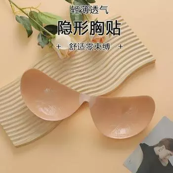 One-piece invisible chest sticker, bare back strapless underwear, breathable, non-slip, anti-expansion and seamless milk sticker supply A