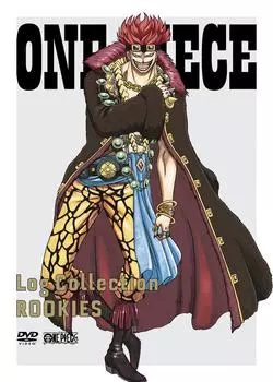 ONE PIECE Коллекция Лог «НОВИЧКИ» [DVD]