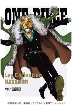 ONE PIECE Коллекция журналов «НАВАРОН» [DVD]