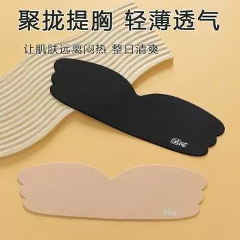 One piece of chest sticker, one piece of hair, strapless and seamless bra, women s breathable wedding dress, invisible bra sticker. S