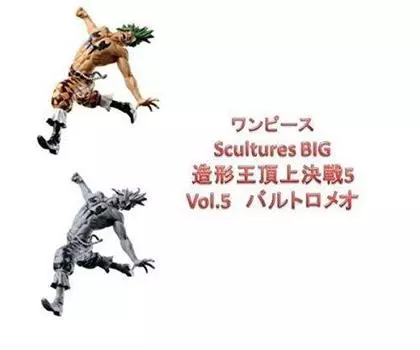 One Piece Sculturals BIG Zoukei-Oh Summit Battle 5 Vol.3 Бартоломео (Обычный цвет, версия/цвет прототипа, версия.)