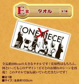 One Piece Сувениры Электронная салфетка на приз лотереи le plus (импорт япония)