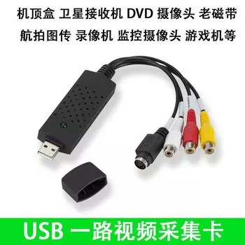 One-Way Video Capture Card RCA Signal to Notebook USB Set-Top Box DV Camera Microscope AV to Computer Default