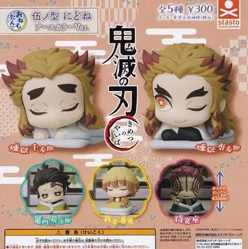 Onemutan Demon Kimetsu no Yaiba Nidone Earth Color Types Set Gacha Gacha Capsule Toy Slayer Go-no-type Ver. [5 (Full Complete)]