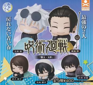 Онемутан Дзюдзюцу Кайсен Набор всех 5 типов Гача Гача Каитама/Тамаори