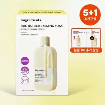 Ongradients Skin Barrier Calming Mask Pack 5 sheets (+1 gift plan) (On)