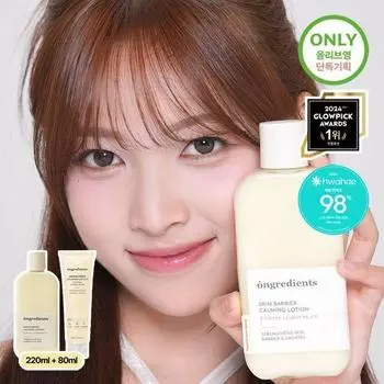 Ongredients Skin Barrier Успокаивающий лосьон Специальный (220мл+80мл)