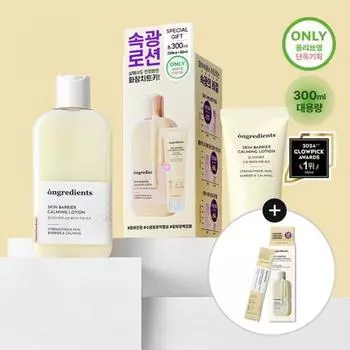 Ongridiants [лосьон №1] Успокаивающий лосьон для кожи Ongridiants Skin Barrier 220 мл+80 мл