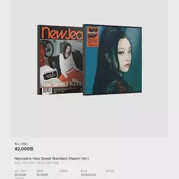 Они продают полную версию альбома Newjeans Haerin How Sweet в простом релизе