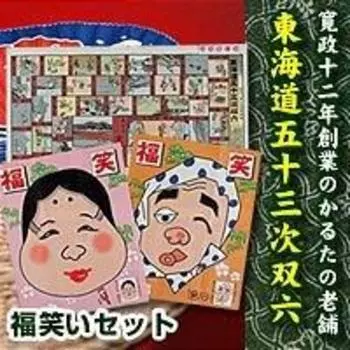 Ооиси Тэнгудо 53 станции Токайдо Сет Укиё-э Сугороку/Фукуварай Хиросигэ
