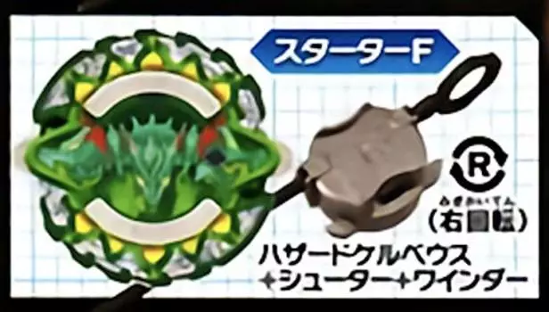 Опасность Kerbeus Shooter Winder Beyblade Burst Capsule Shooter [F + + (вращение по часовой стрелке)] Том 8