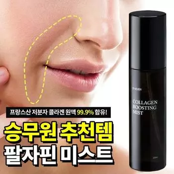 Opforever Collagen Boosting Mist, 100 мл, 2 шт.