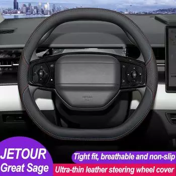 Оплетка из коровьей кожи на автомобильный руль, чехол для Chery Jetour Dashing Pro Plus Max Sport Ultral I-DM 2022 2023 2024 Red-blue line