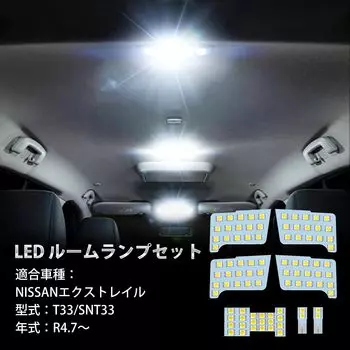 OPPLIGHT T33 Светодиодная лампа для салона Nissan T33 SNT33 Заказные детали Аксессуары Внутреннее освещение Автомобильный свет Белый 6000K Красивый свет Яркий Тусклый свет белый