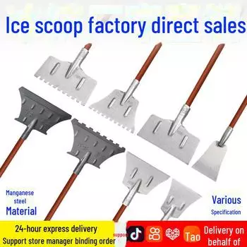 Оптовая продажа лопаты для снега - доска для удаления льда - ручной инструмент для дезинфекции 1.2m domestic wooden stick