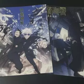 Оптовая продажа открыток Jinjutsu Gyokujae