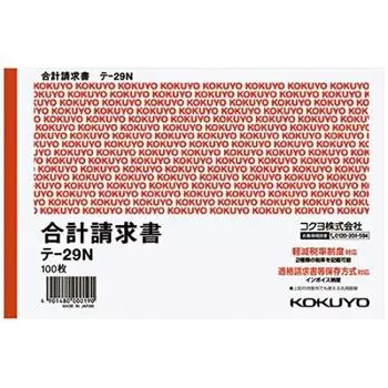 (Оптовая закупка) KOKUYO slip total bill B6 горизонтальный 5 строк 100 листов Te-29N Совместимо с системой пониженной налоговой ставки [10]