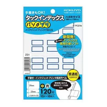 (Оптовая закупка) KOKUYO Tuck Index Pasopuri Medium Blue Ta-PC21B [E0]