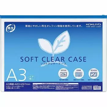 (Оптовая закупка) Мягкий прозрачный чехол KOKUYO из переработанного олефина, без вставки, A3, синий, Kuke-6313B [5]