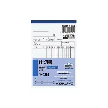 (Оптовая закупка) Тетрадь KOKUYO NC, 3-страничная тетрадь с перегородками, вертикальная, B7, 8 строк, 50 комплектов, U-364, совместимая с системой пониженной налоговой ставки [10]