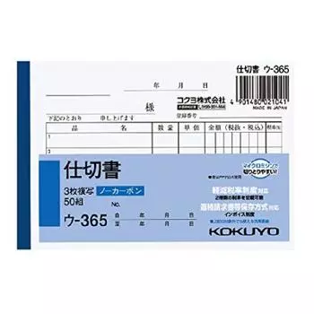 (Оптовая закупка) Тетрадь KOKUYO NC, 3 страницы, разделительная тетрадь, B7, горизонтальная, 5 строк, 50 комплектов, U-365, совместимая с системой пониженной налоговой ставки [10]