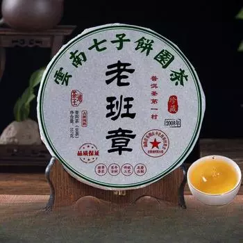 Оптовый Юньнаньский сырой чай пуэр Banzhang Tea для похудения Seven Sons Cake 357 г