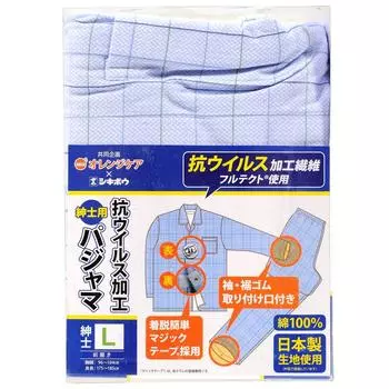 Orange Care Products Antiviral Pajamas for L Size Men,