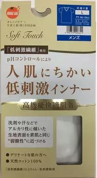 Orange Care Products Мягкий на ощупь внутренний короткий рукав V-образный вырез L размер 1 шт. Performance Comfortable Mens (Нижнее белье с высокой посадкой)