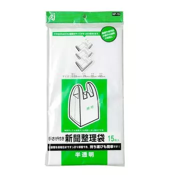 Органайзер для газет/журналов Chemical Japan на 15 штук, полупрозрачный, Ш290Г220В600 мм