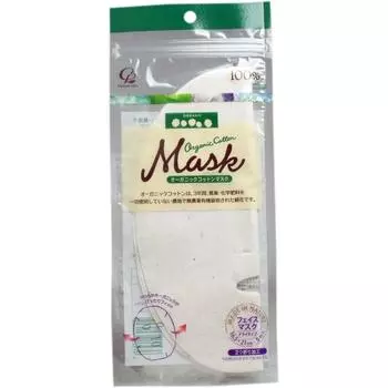Organic cotton mask dry 5 pieces