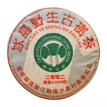 Органический чай Bingdao Ripe Puer Specialty Tea Pu-erh Коллекция тортов с черным чаем 357г 357g