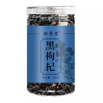 Органический черный чай Премиум с ягодами годжи 200г