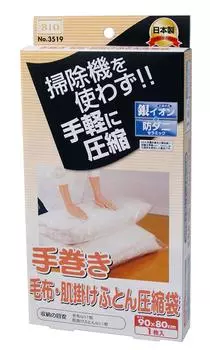 Orient Blanket Hanger Compression Bag 1 Piece 3519 90 x 80cm Hand-rolled