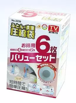 Orient Compression Bag Value Set of 6 Pieces Transparent 3326 Futon/Clothing