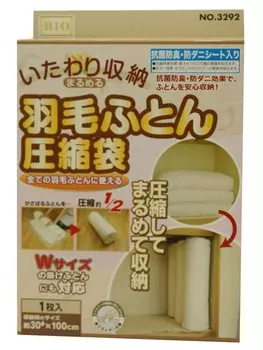 Orient Down Compression Comfortable 120 x 92 см Сумка для хранения, сворачивающаяся,