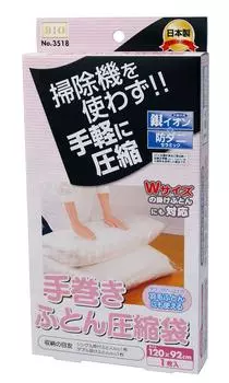 Orient futon compression bag 1 piece 120 x 92cm hand-rolled