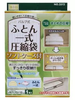 Orient клапанный комплект футон компрессионный мешок с мягким чехлом 140 x 95 см