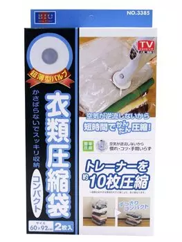 Orient Ultra Thin Valve Type Clothing Compression Bag Compact Set of 2 60 x 92cm