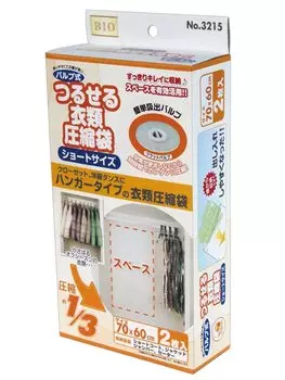Orient Valve Type Hanging Clothing Compression Bag Short 2P 60 x 70cm