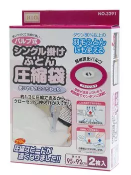 Orient Valve Type Single Futon Compression Bag Set of 2 95 x 92cm