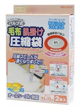 Orient valve type skin compression 2 95 x 92 cm blanket, bag, pieces,