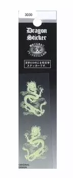 Oriental Mark Dragon (Dragon) [Only Design Remains] Glow in the Dark Night! Vertical /