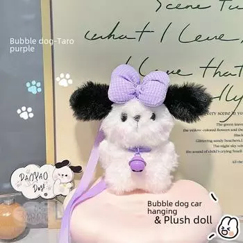 Original Adorable Plush Puppy Car Hanging Keychain Cute Gift With Colors Soft