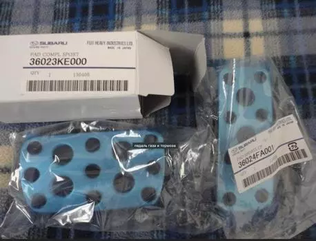 Оригинальная алюминиевая накладка на педаль тормоза и газа Subaru OEM 36023KE000 36024FA001