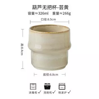 Оригинальная чашка без ручки в форме тыквы, ретро керамическая, персонализированная чайная чашка, ручная чашка, винная чашка, экспорт 326ml