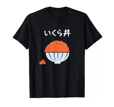 Оригинальная икра лосося Ikura, рис, рис, суши, рис, милый, смешной, смешной, Hokkaido Neta, стремящийся к популярности, смешной, странный [Kobore Don] футболка