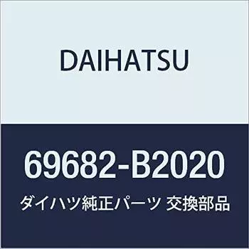 Оригинальные детали DAIHATSU, фиксатор цилиндра замка Mira, номер детали 69682-B2020