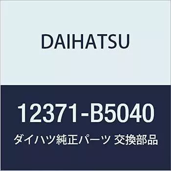 Оригинальные детали DAIHATSU Изолятор крепления двигателя RR NO.1 Номер детали 12371-B5040