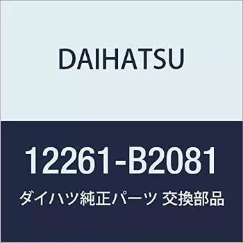 Оригинальные детали DAIHATSU Вентиляционный шланг № 2 Номер детали 12261-B2081
