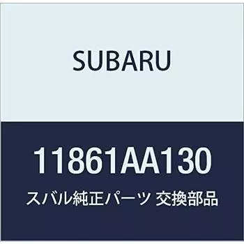 Оригинальные детали SUBARU, шланг в сборе Master Back Forester 5D Wagon Levorg 5D Wagon, номер детали 11861AA130